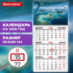 Календарь квартальный на 2026 г., 1 блок, 1 гребень, бегунок, мелованная бумага, BRAUBERG, "Острова", 116749 - фото 14924557