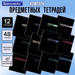 Тетради предметные, КОМПЛЕКТ 12 ПРЕДМЕТОВ, 48 л., обложка картон, BRAUBERG "КЛАССИКА BLACK", 405162 - фото 14925354