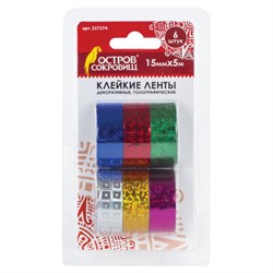 Клейкие ленты 15 мм х 5 м, декоративные голографические, ОСТРОВ СОКРОВИЩ, комплект 6 шт., ассорти №1, 227274 - фото 14931637