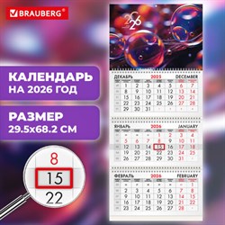 Календарь квартальный 2026 г., 3 блока, 3 гребня, бегунок, офсет, BRAUBERG, "Волшебные пузырьки", 116764 - фото 14932595