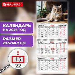 Календарь квартальный на 2026 г., 3 блока, 3 гребня, бегунок, офсет, BRAUBERG, "Кот", 116780 - фото 14932611