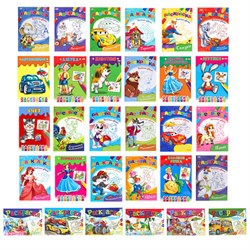 Раскраски "Для мальчиков и девочек", КОМПЛЕКТ 30 шт., А5, 140х200 мм, 16 стр., ПП, 27669 - фото 14932685