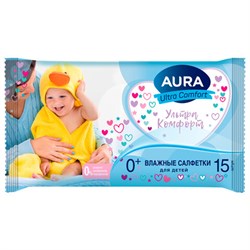 Салфетки влажные детские 15 шт., AURA Ultra Comfort, 0+, без спирта, 8492 - фото 14933792