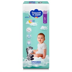 Подгузники-трусики 32 шт., СОЛНЦЕ И ЛУНА "Fun", размер 5/XL (13-20 кг), 14117 - фото 14934381