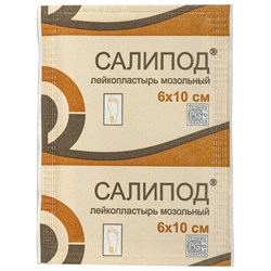 Лейкопластырь мозольный САЛИПОД, полоска 6х10 см, 20024076 - фото 14936039