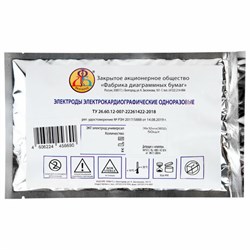 Электроды для ЭКГ одноразовые, 36х32 мм, КОМПЛЕКТ 50 шт., универсальные на полимерной основе, 3632 - фото 14936114