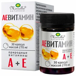 АЕ ВИТамин 270 мг, источник витаминов А и Е, капсулы 30 шт., БАД, МИРРОЛЛА, ЦБ-00006597 - фото 14936121