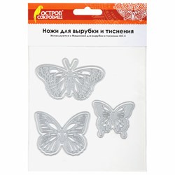 Ножи "Бабочки" для Машинки для вырубки и тиснения ОС-5, 3 штуки, 121х118 мм, ОСТРОВ СОКРОВИЩ, 663811, 861-034-015 - фото 14936209