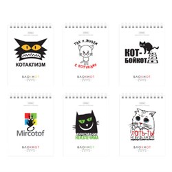 Блокнот МАЛЫЙ ФОРМАТ А6, 40 л., гребень, картон, клетка, HATBER, "Муркомания", 090640, 40Б6В1гр - фото 14945200