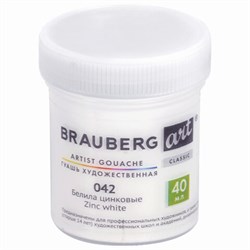 Гуашь художественная 1 шт., BRAUBERG ART CLASSIC, баночка 40 мл, БЕЛИЛА ЦИНКОВЫЕ, 191581 - фото 14945247