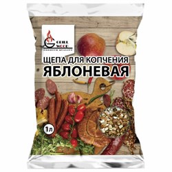 Щепа "Грильвуд" для копчения ЯБЛОНЕВАЯ, 1 л, 701753 - фото 14945896