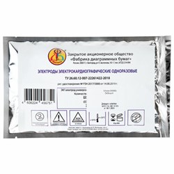 Электроды для ЭКГ одноразовые, диаметр 55 мм, КОМПЛЕКТ 50 шт., универсальные на полимерной основе, 5500 - фото 14957878