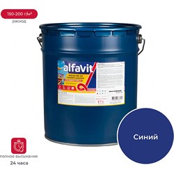 Эмаль ALFAVIT Альфа ПФ-115 - фото 14992674