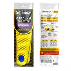 Стельки для обуви АНАТОМИЧЕСКИЕ СУПЕРДЫШАЩИЕ, материал EVA, размер RU 39-45 / EU 40-46, с линиями выреза, SHEGRA (ШЕГРА), 700749 - фото 14997881