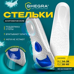 Стельки для обуви с АМОРТИЗИРУЮЩИМИ ВСТАВКАМИ, материал EVA, размер RU 34-39 / EU 35-40, с линиями выреза, SHEGRA (ШЕГРА), 700752 - фото 14997884