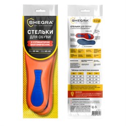 Стельки для обуви с супинатором АНАТОМИЧЕСКИЕ, материал EVA PRO, размер RU 39-44 / EU 40-45, с линиями выреза, SHEGRA (ШЕГРА), 700771 - фото 14997898