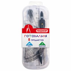 Готовальня ПИФАГОР 8 предметов: циркуль 120 мм, чертежные принадлежности, пластиковый пенал, 210860 - фото 15003263