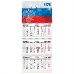 Календарь квартальный на 2026 г., 3 блока, 3 гребня, бегунок, мелованная бумага, BRAUBERG, "Символика", 116789 - фото 15020711