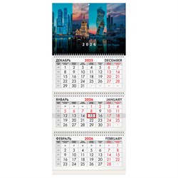 Календарь квартальный на 2026 г., 3 блока, 3 гребня, бегунок, мелованная бумага, BRAUBERG, "Мегаполис", 116792 - фото 15020714