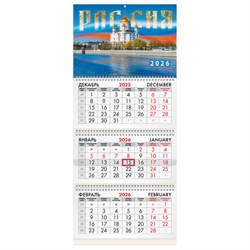 Календарь квартальный на 2026 г., 3 блока, 3 гребня, бегунок, мелованная бумага, BRAUBERG, "Россия", 116796 - фото 15020718