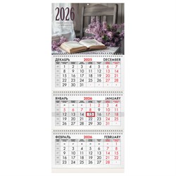 Календарь квартальный на 2026 г., 3 блока, 3 гребня, бегунок, мелованная бумага, BRAUBERG, "Сирень", 116797 - фото 15020719
