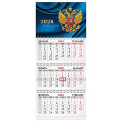 Календарь квартальный на 2026 г., 3 блока, 3 гребня, бегунок, мелованная бумага, BRAUBERG, "Герб России", 116798 - фото 15020720
