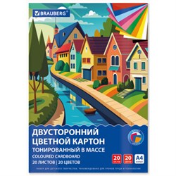 Картон цветной А4 ТОНИРОВАННЫЙ В МАССЕ, 20 листов, 20 цветов, склейка, 180 г/м2, BRAUBERG, 116342 - фото 15023095