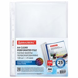 Папки-файлы перфорированные с антибликовой текстурой А4 BRAUBERG PIXEL, КОМПЛЕКТ 100 шт., 25 мкм, 273001 - фото 15039054