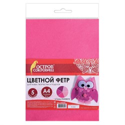 Цветной фетр МЯГКИЙ А4, 2 мм, 5 листов, 5 цветов, плотность 170 г/м2, оттенки розового, ОСТРОВ СОКРОВИЩ, 660644 - фото 15039597
