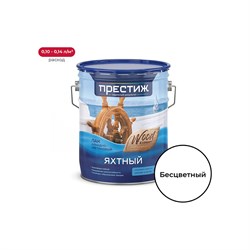 Яхтный лак Престиж 25663 - фото 15050696