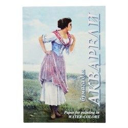 Папка для акварели А4, 20 л., 200 г/м2, бумага ГОЗНАК, среднее зерно, "Рыбачка", ПА4/20 - фото 15054075