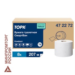Бумага туалетная 207 м, Tellus/TORK (Система T8) SmartOne, ADVANCED, КОМПЛЕКТ 8 рулонов, 2-слойная, 472272 - фото 15054197