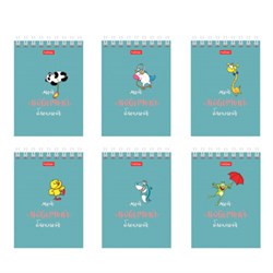 Блокнот МАЛЫЙ ФОРМАТ А7, 40 л., гребень, картон, клетка, HATBER, "Мой любимый блокнот", 081193, 40Б7В1гр - фото 15054462