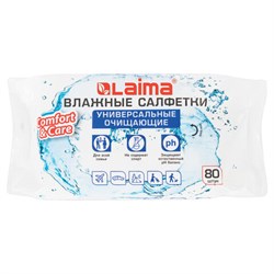Салфетки влажные 80 шт., УНИВЕРСАЛЬНЫЕ, очищающие для всей семьи, LAIMA, 128080 - фото 15054616
