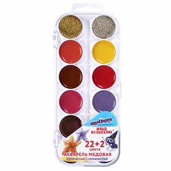 Краски акварельные ЮНЛАНДИЯ "ЮНЫЙ ВОЛШЕБНИК", медовые, 22+2 цвета (золото+серебро), круглые кюветы, пластик, 192361 - фото 15055054