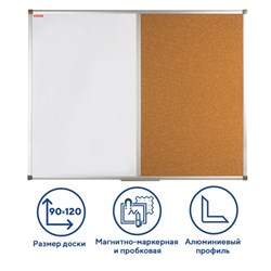 Доска комбинированная: магнитно-маркерная, пробковая для объявлений, 90х120 см, РОССИЯ, BRAUBERG, 236865 - фото 15055657