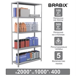 Стеллаж металлический BRABIX "MS Plus-200/40-5", 2000х1000х400 мм, 5 полок, регулируемые опоры, 291109, S241BR164502 - фото 15056270