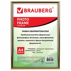 Рамка 21х30 см, пластик, багет 12 мм, BRAUBERG "HIT2", золото, стекло, 390945 - фото 15057665