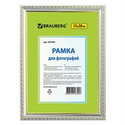 Рамка 15х20 см, пластик, багет 16 мм, BRAUBERG "HIT5", серебро с двойной позолотой, стекло, 391067 - фото 15057673