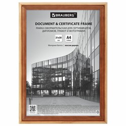 Рамка 21х30 см, дерево, багет 20 мм, BRAUBERG "Business", светлое дерево, акриловый экран, 391291 - фото 15057741