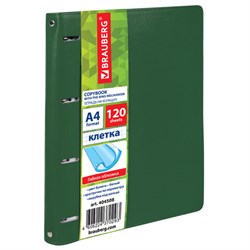 Тетрадь на кольцах БОЛЬШАЯ А4 (240х310 мм), 120 листов, под кожу, клетка, BRAUBERG "Joy", зелёный/светло-зелёный, 404508 - фото 15057781