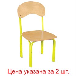 Стулья детские "Яшка", комплект 2 шт., регулируемые, рост 1-3 (100-145 см), фанера/металл, желтые - фото 15058514