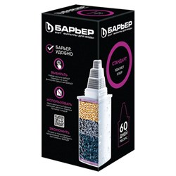 Сменная кассета БАРЬЕР "4 Стандарт", универсальная, для всех типов фильтров БАРЬЕР, К141Р12 - фото 15058861