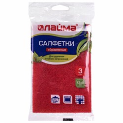 Губки-салфетки АБРАЗИВНЫЕ 130х90х5 мм, КОМПЛЕКТ 3 шт., от стойких загрязнений, LAIMA, К6013, 601564 - фото 15058965