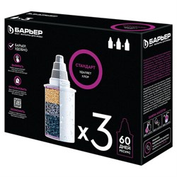 Сменная кассета БАРЬЕР "4 Стандарт", универсальная, для всех типов фильтров БАРЬЕР, комплект 3 шт., К043Р20 - фото 15059201