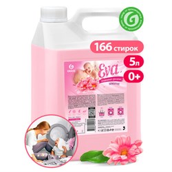 Кондиционер-ополаскиватель для белья 5 л GRASS "EVA" sensitive, концентрированный, 125376 - фото 15059457