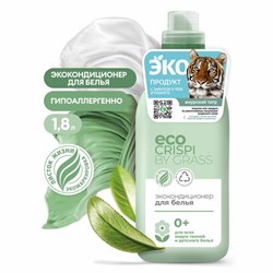 Кондиционер-ополаскиватель для белья без фосфатов биоразлагаемый ЭКО 1,8 л CRISPI by GRASS, 125704 - фото 15059561