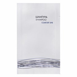 Шампунь одноразовый 10 мл, КОМПЛЕКТ 500 шт., COMFORT LINE, саше, флоупак, 2000413 - фото 15059583