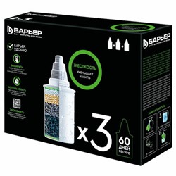 Сменные кассеты БАРЬЕР "Жесткость", для жесткой воды, для всех фильтров-кувшинов БАРЬЕР, КОМПЛЕКТ 3 шт., К273Р00 - фото 15059697