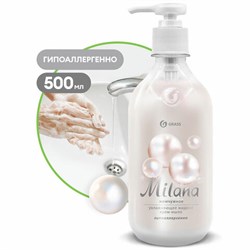 Мыло-крем жидкое 500 мл, GRASS MILANA "Жемчужное", дозатор, 126200 - фото 15059789